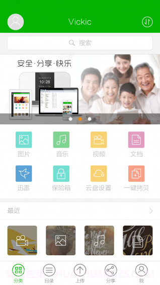 N2云盘截图1 N2云盘截图1