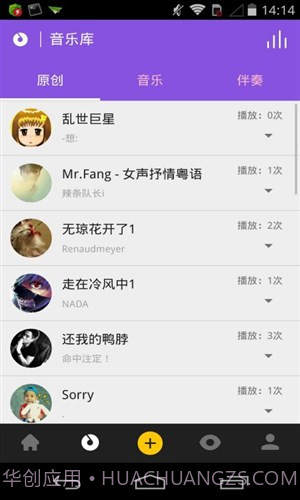 铃声裁剪大师截图2 铃声裁剪大师截图2