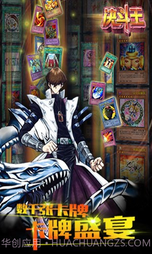 决斗王截图3 决斗王截图3