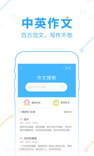 作业帮2019版 V11.5.0 截图3 作业帮2019版 V11.5.0 截图3