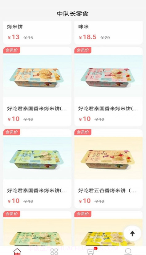 中队长零食截图2