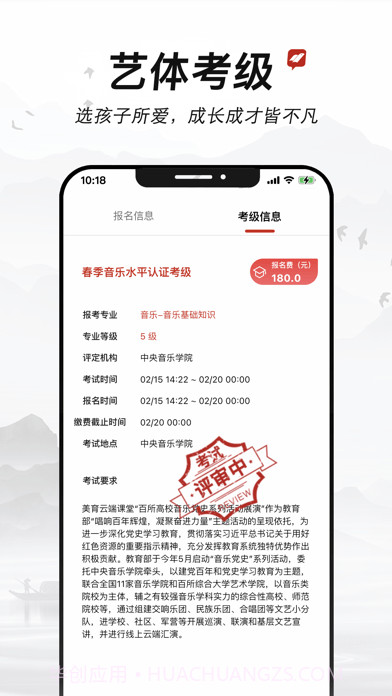 新学易截图3
