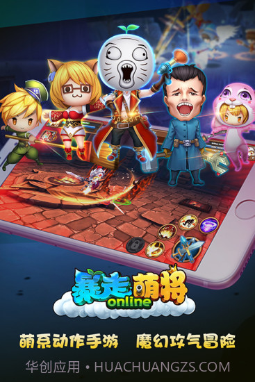 暴走萌将截图4 暴走萌将截图4