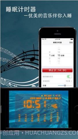 电子闹钟大师截图3
