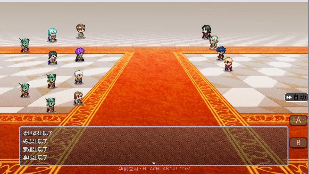 水浒风云传截图4