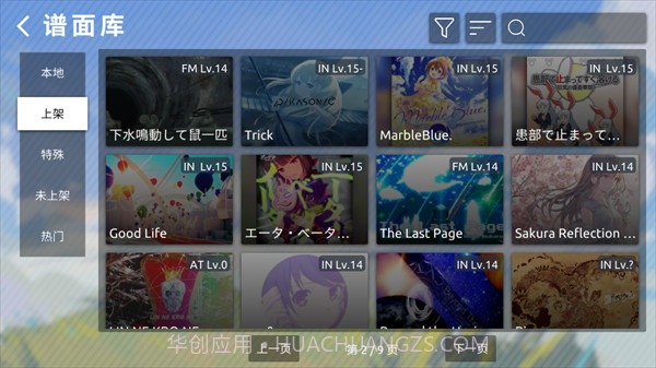 phira手游正式版下载截图2 phira手游正式版下载截图2
