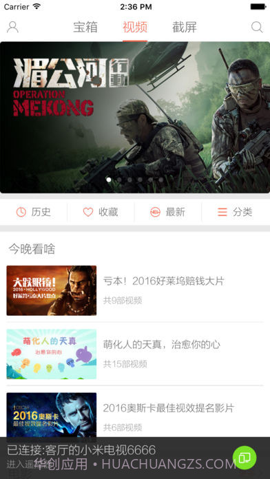 小米投屏神器APP截图4 小米投屏神器APP截图4