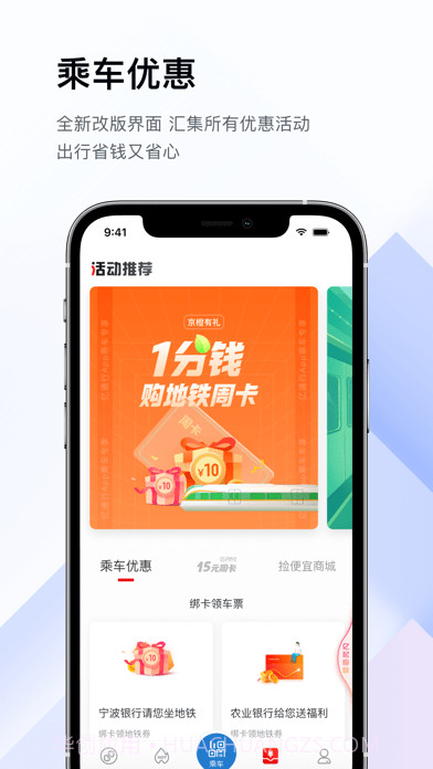 易通行截图4 易通行截图4