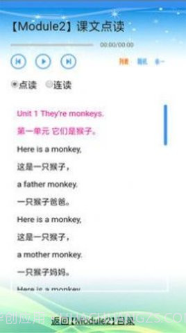 外研版英语三起三年级上下册截图2 外研版英语三起三年级上下册截图2