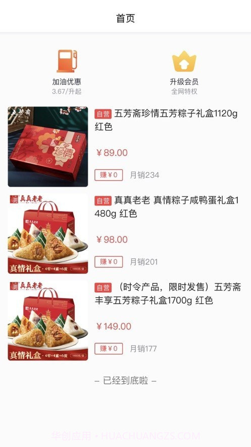 小熊省省截图3 小熊省省截图3