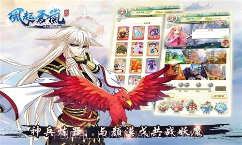 风起苍岚截图3 风起苍岚截图3