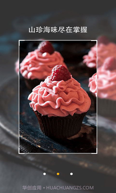 享乐厨房截图2 享乐厨房截图2