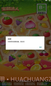 宝藏达人v1.0.5截图3 宝藏达人v1.0.5截图3