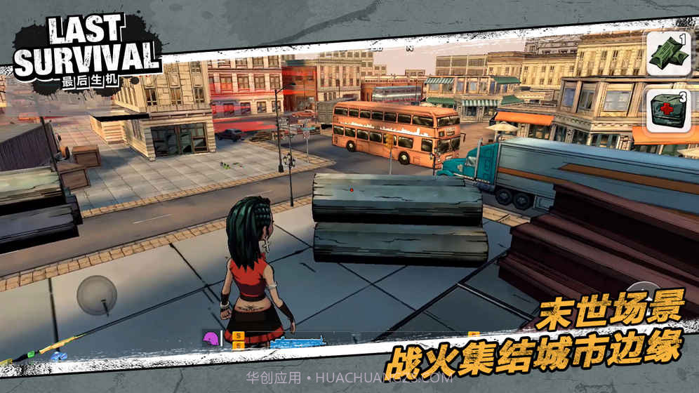 最后生机Last Survivalv1.0截图3 最后生机Last Survivalv1.0截图3