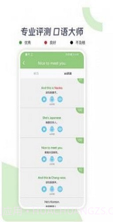 新概念AI学英语截图1 新概念AI学英语截图1