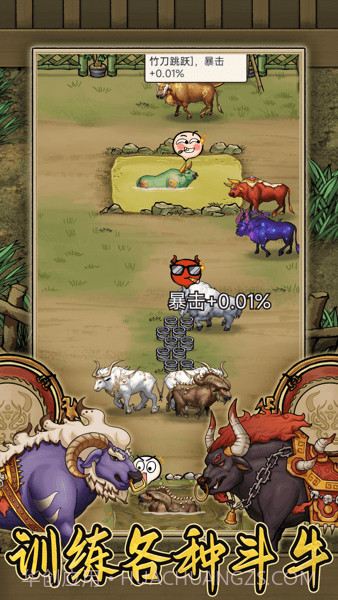 叫我养牛王截图2 叫我养牛王截图2