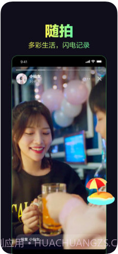 多闪截图3 多闪截图3