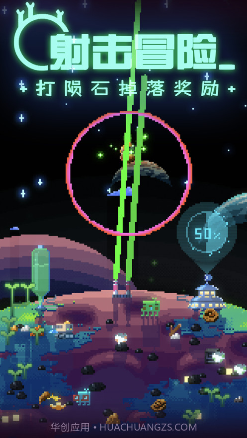 绿色星球2截图2 绿色星球2截图2