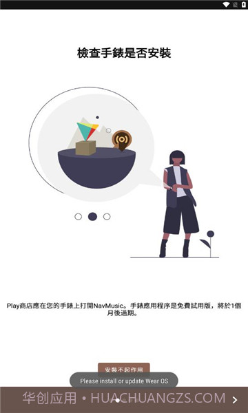 navmusic最新版截图3