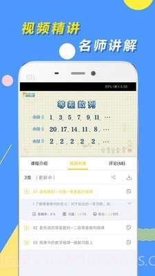 小学思维奥数截图2
