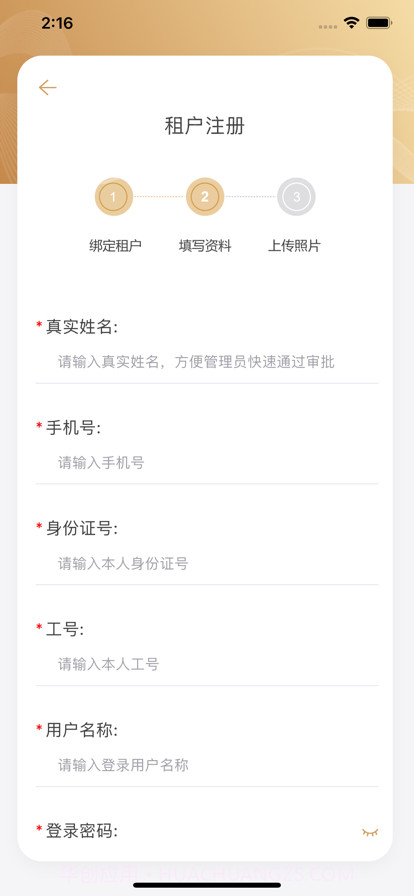 星管家截图1 星管家截图1