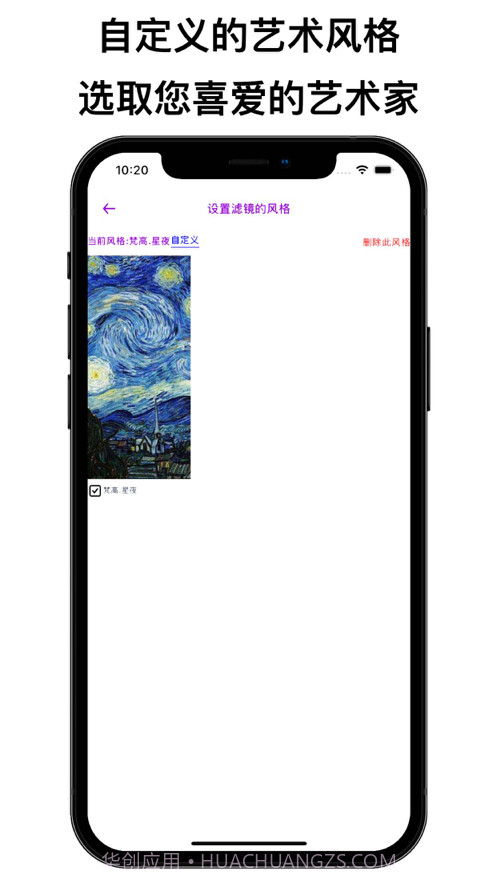 艺术家滤镜截图3