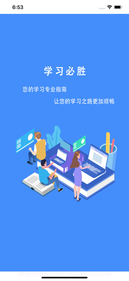 大学生帮学习截图1 大学生帮学习截图1