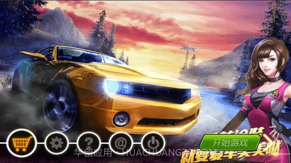 终场狂飙截图3 终场狂飙截图3