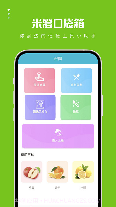米澄口袋箱截图4 米澄口袋箱截图4