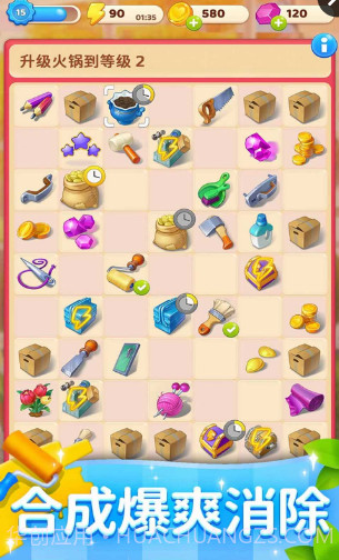 连连看达人截图1 连连看达人截图1