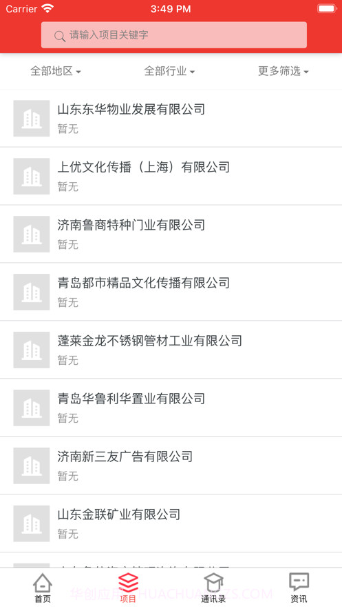 数字国惠Uni截图2 数字国惠Uni截图2