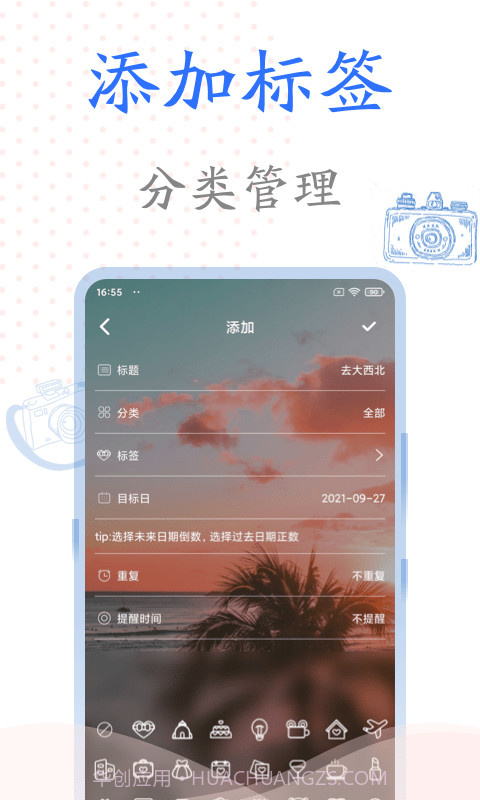 时光纪念册截图3 时光纪念册截图3