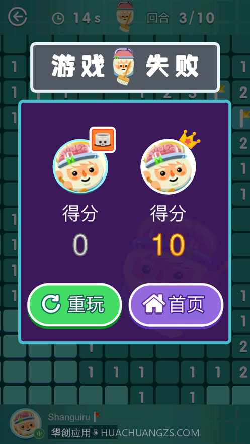 对战扫雷截图6 对战扫雷截图6