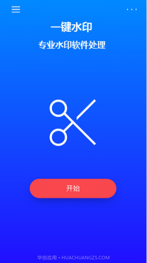 简水印截图2 简水印截图2