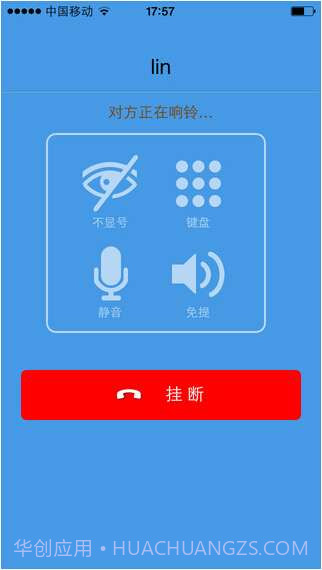 97call电话截图2