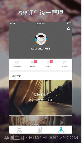 面包自由行截图4 面包自由行截图4