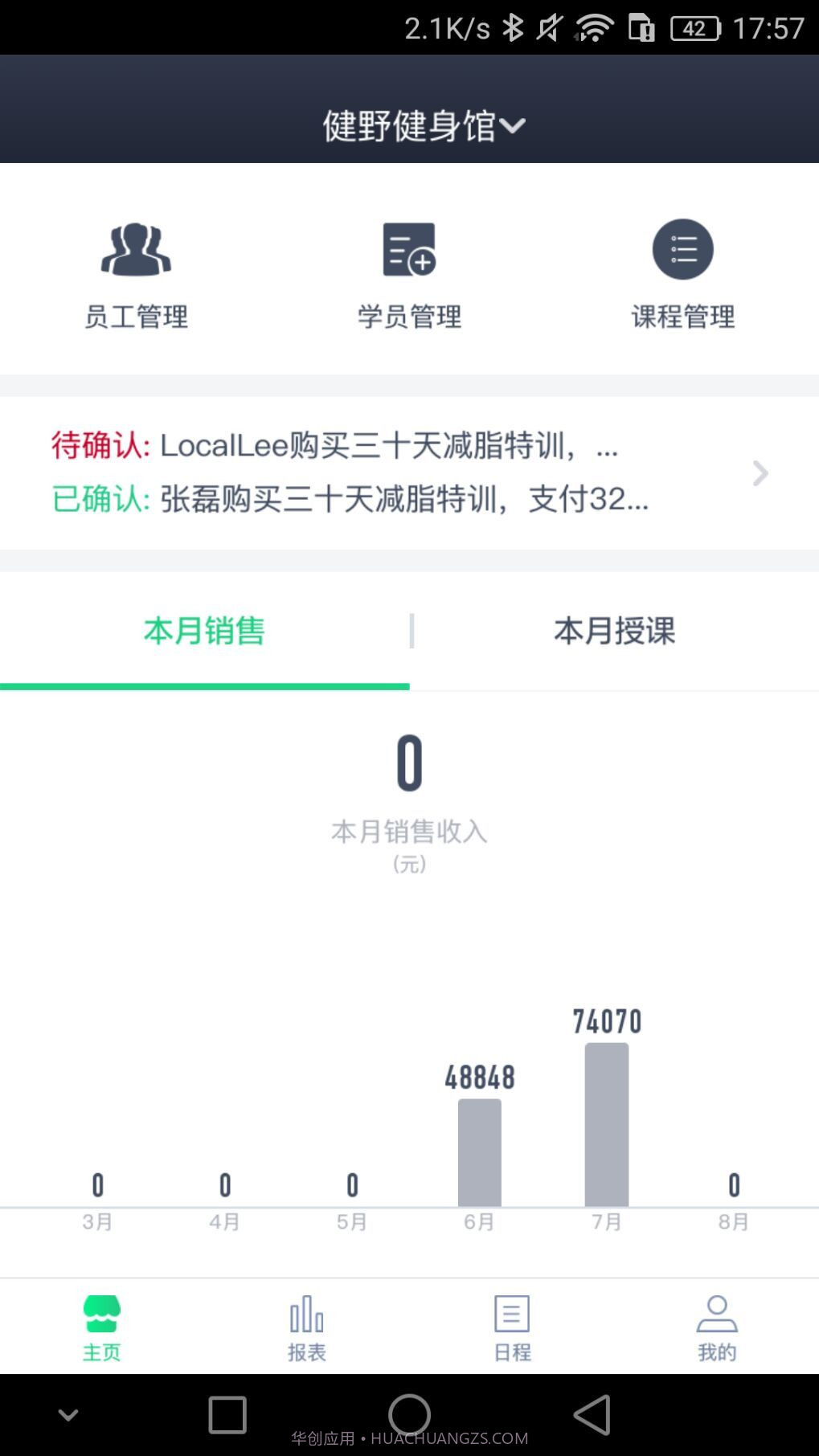 Fitback管家截图4 Fitback管家截图4