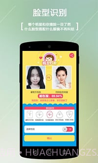 小镜秀秀截图3
