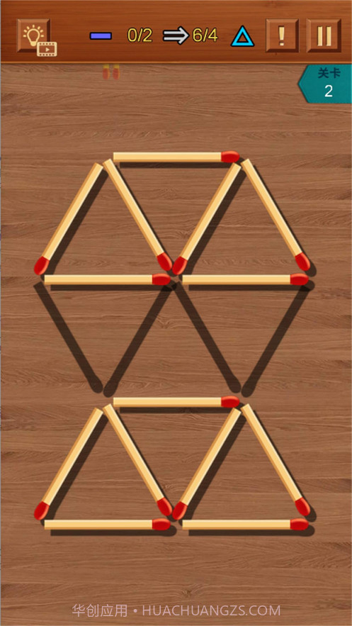 移动火柴截图3 移动火柴截图3