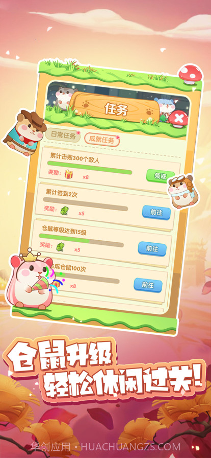 团团保卫战截图3 团团保卫战截图3