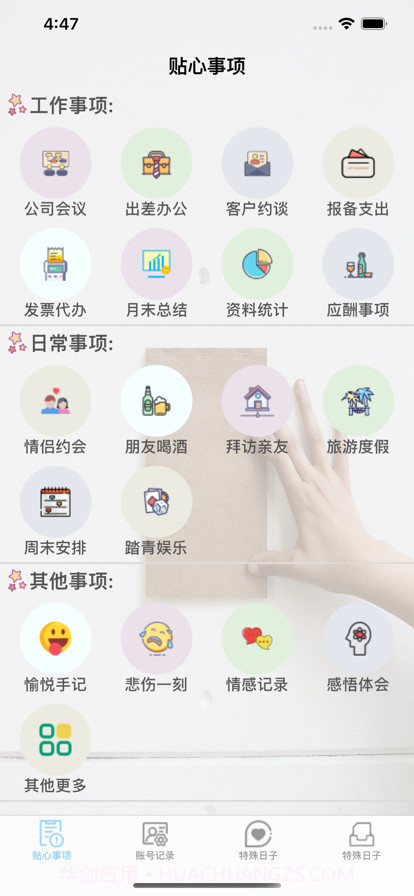 鹿角贴心记录截图1 鹿角贴心记录截图1