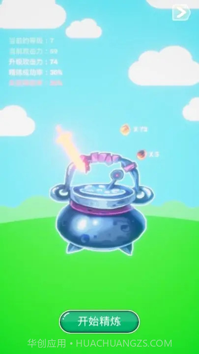 魔法改造师截图3 魔法改造师截图3