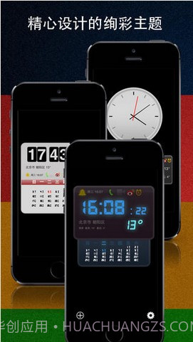 电子闹钟大师截图1