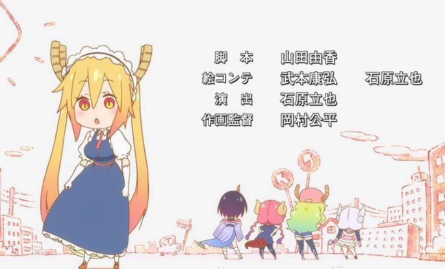 小林家的龙女仆截图1 小林家的龙女仆截图1