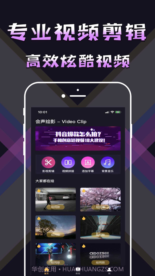 会声绘影截图1 会声绘影截图1