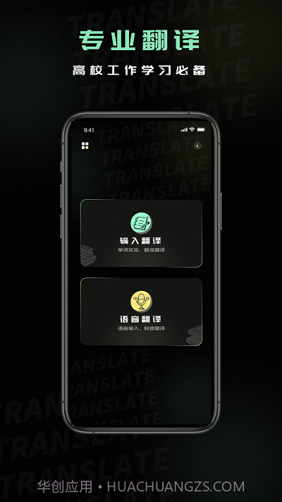 泰语翻译器截图2 泰语翻译器截图2