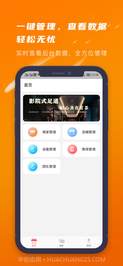 爱芯代理商版截图1 爱芯代理商版截图1