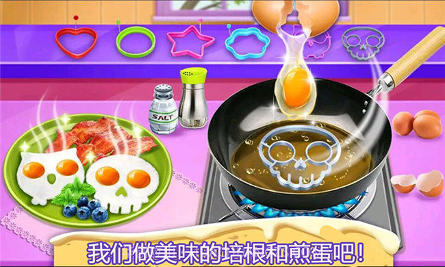 开心宝宝小厨房截图2