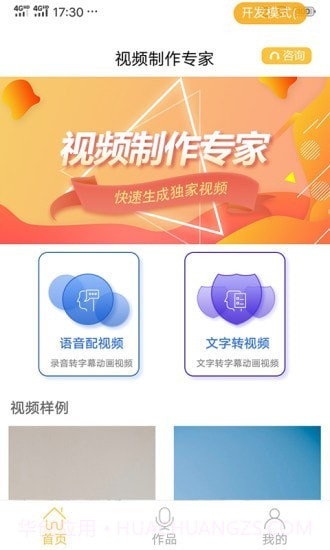 视频制作专家截图1 视频制作专家截图1