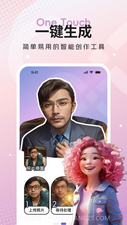 奇思妙影截图4 奇思妙影截图4